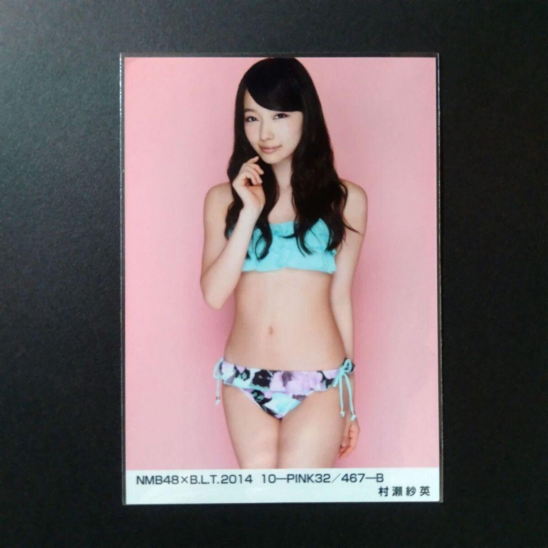 NMB48 村瀬紗英 水着 生写真 - メルカリ