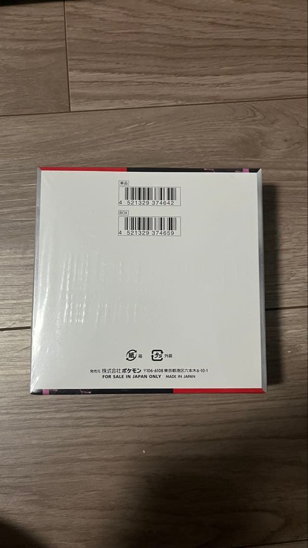 ポケモンカードゲーム ロケット団の栄光 BOX シュリンク付き - メルカリ