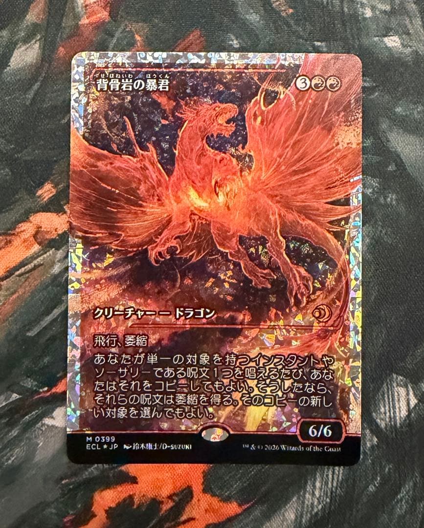 MTG】背骨岩の暴君 フラクチャーFOIL ジャパン ショーケース 日本語
