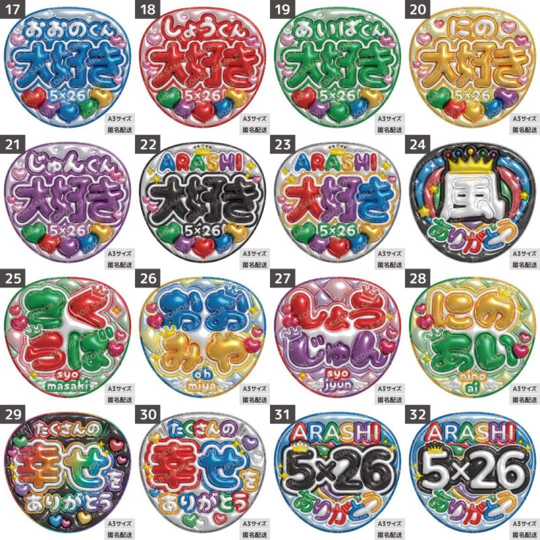 AR｜まとめ メタリック】ぷっくりうちわ文字 名前文字 ファンサ文字