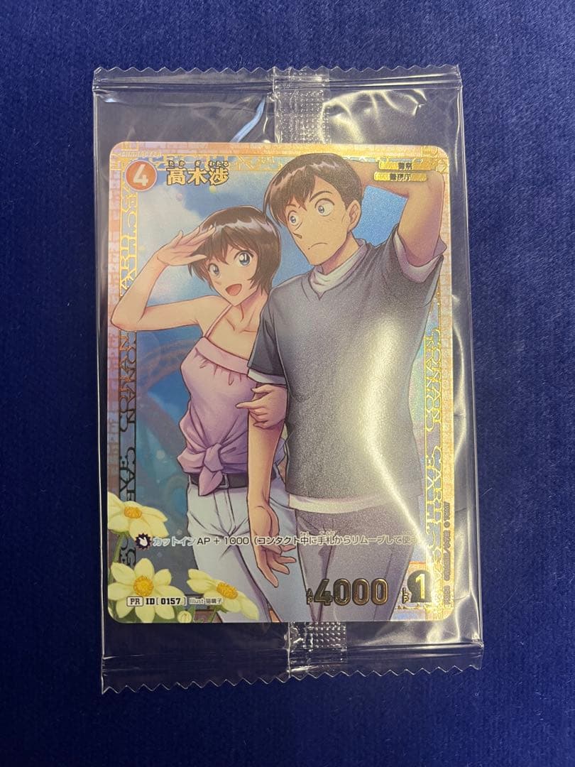 未開封 コナンTCG 高木渉 チャレンジ戦 優勝 PR プロモ - メルカリ