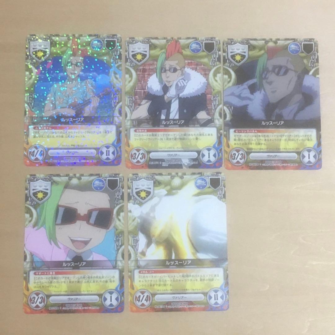 ルッスーリア ヴァリアー 5枚セット 家庭教師ヒットマンリボーン CCG