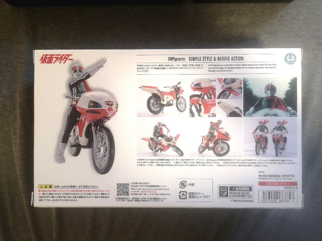栄光の昭和ライダー4点セット】S.H.フィギュアーツ 真骨彫製法 仮面