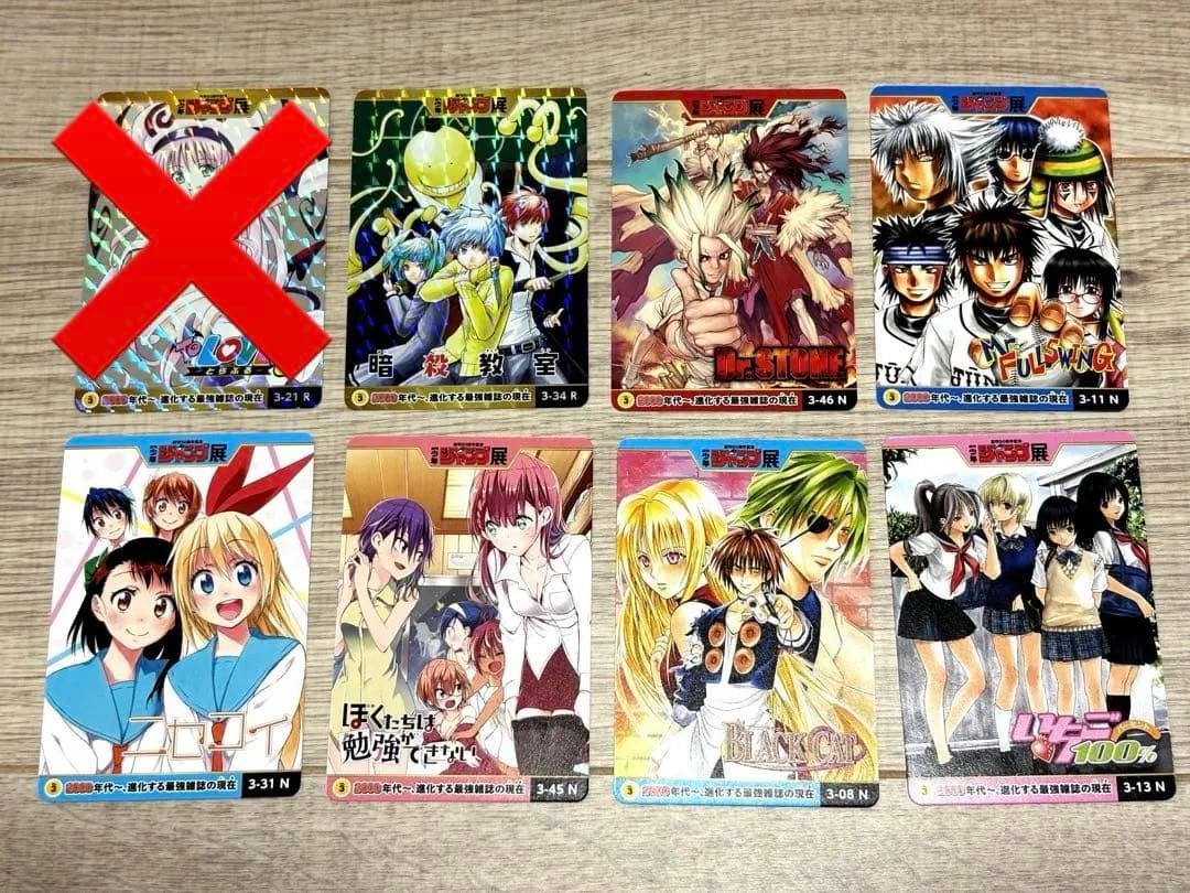 ジャンプ展 オールスターカードコレクション まとめ売り 【タイム
