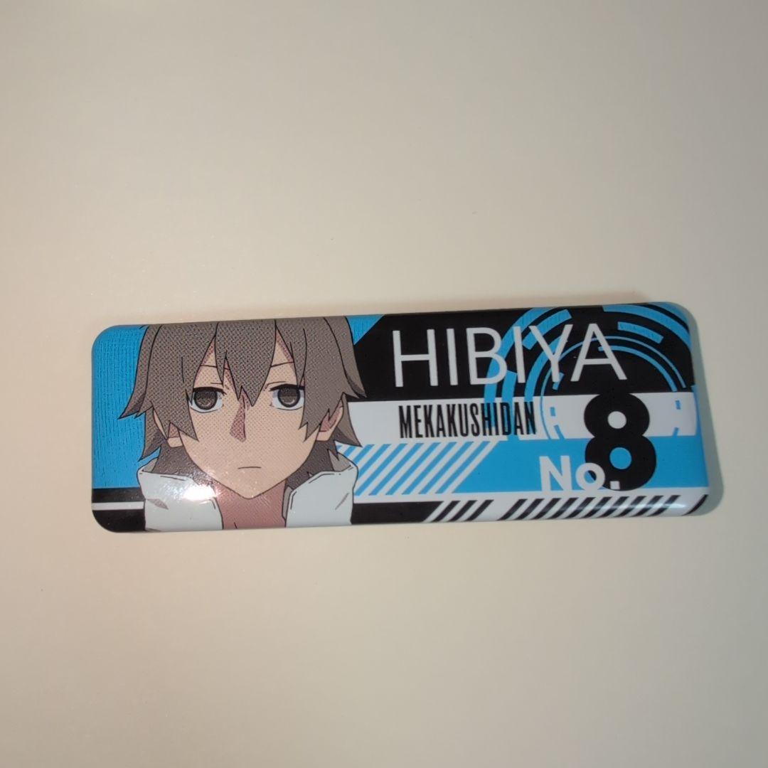 MEKAKUSHIDAN HIBIYA No.8 カゲプロ ヒビヤ 缶バッジ - メルカリ