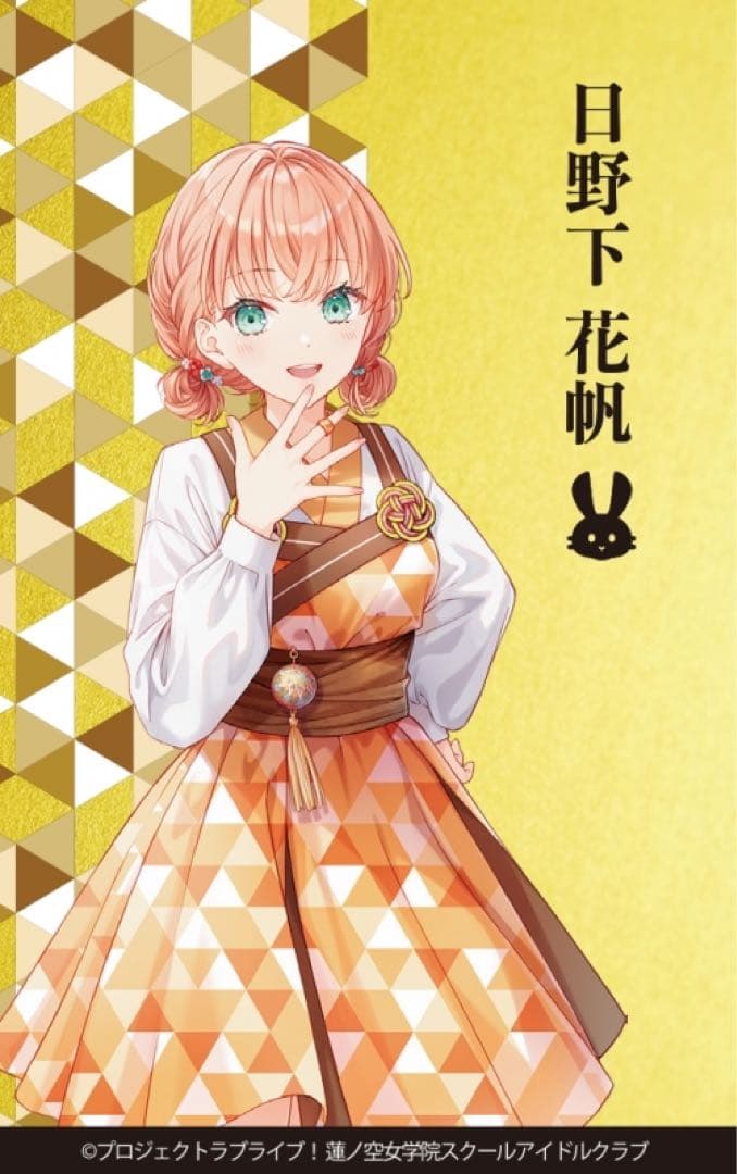日野下花帆】蓮ノ空女学院 伝統工芸 コラボ 金箔カード(金沢箔) 100枚
