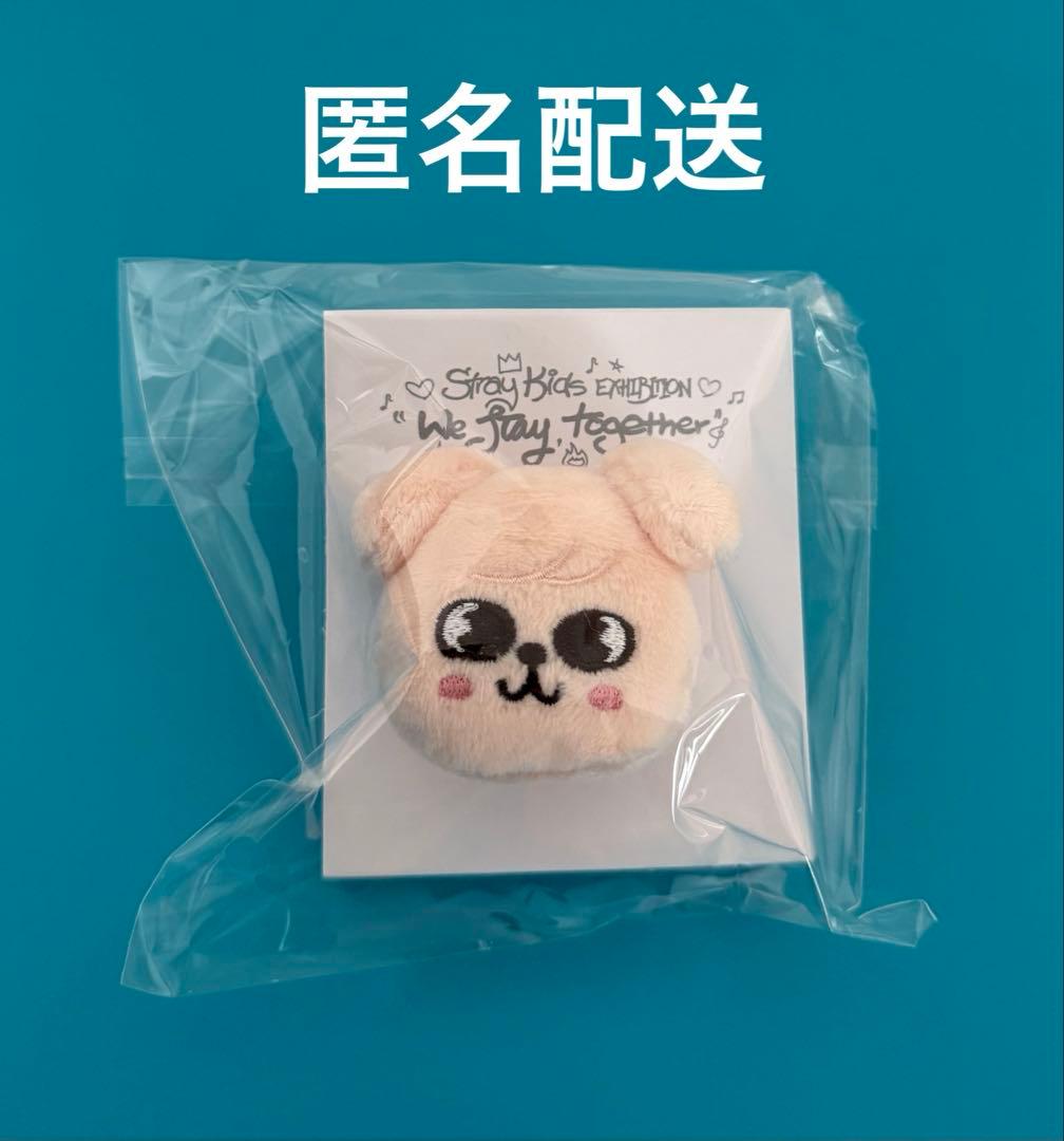 スキズ stray kids skzoo 展覧会 リング パピーム スンミン - メルカリ