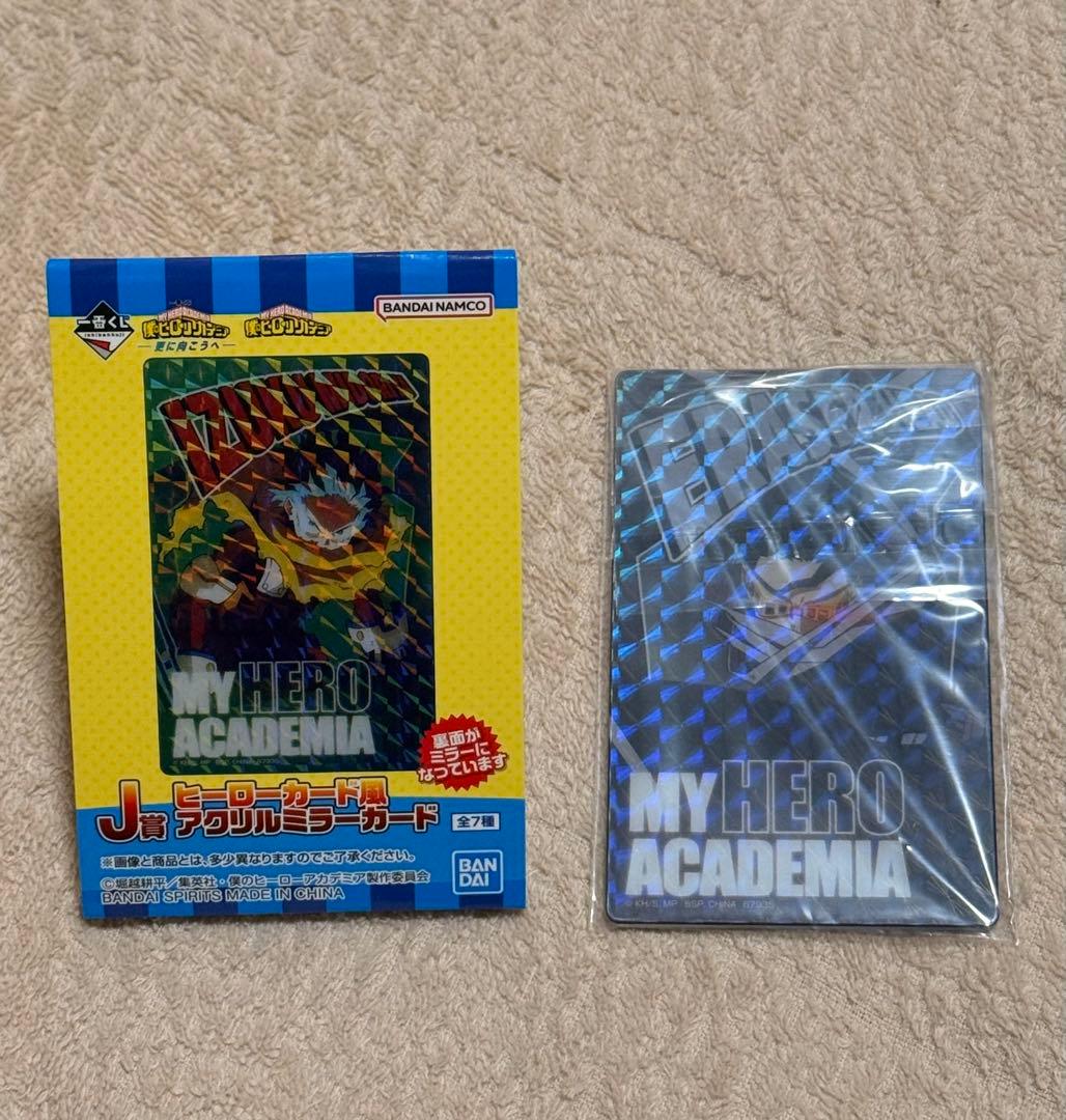 ヒロアカ 一番くじ J賞 ヒーローカード風アクリルミラーカード