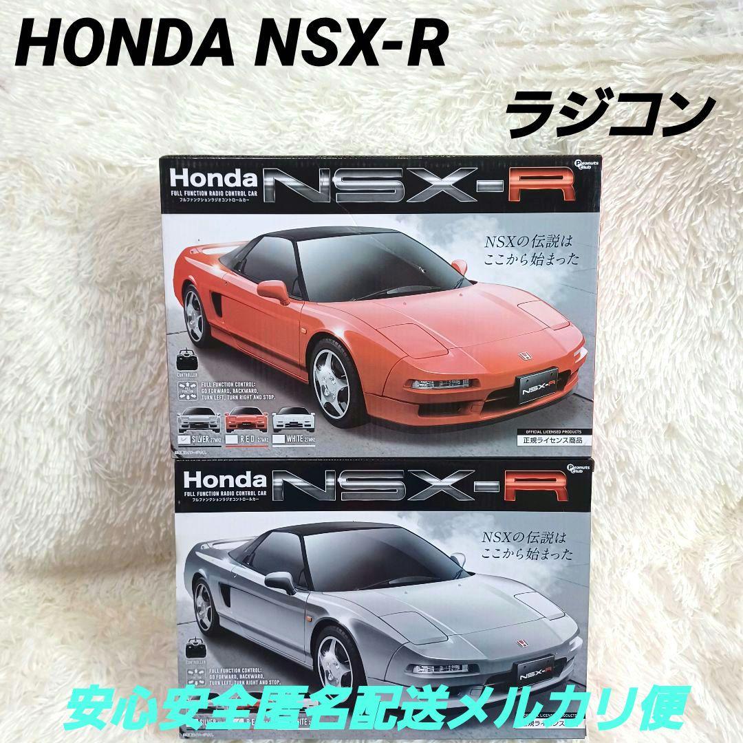 HONDA NSX-R フルファンクションラジオコントロールカー ラジコン