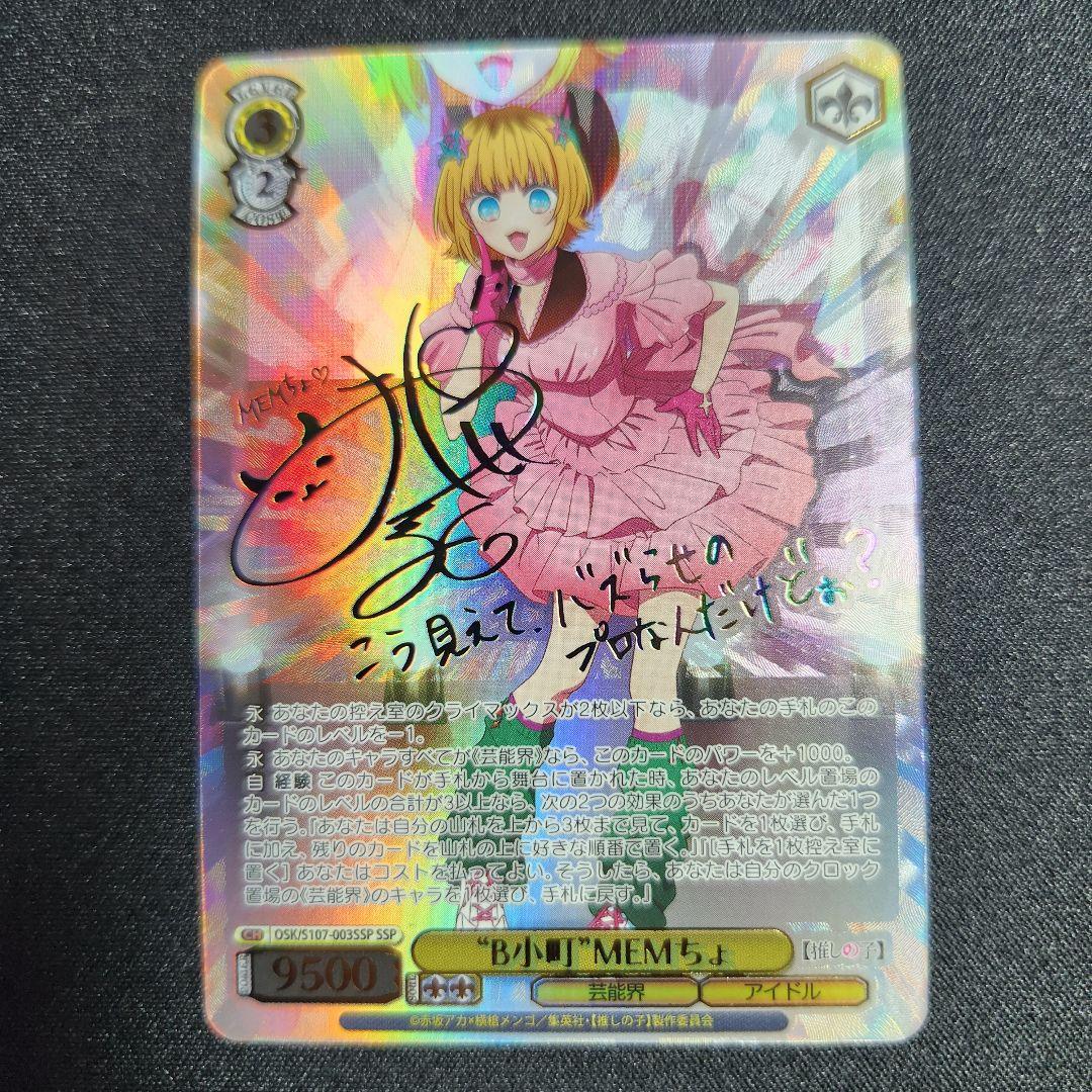 ヴァイスプロセカTD限定品藤田咲サインSSP誰もいないセカイ 初音ミク
