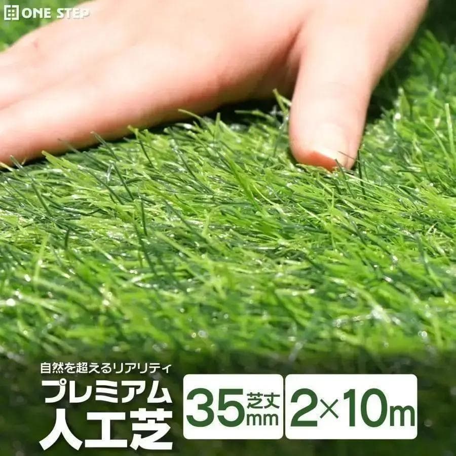 新品未開封 人工芝 ロール 190cm×10m パイル35mm PM35NDS