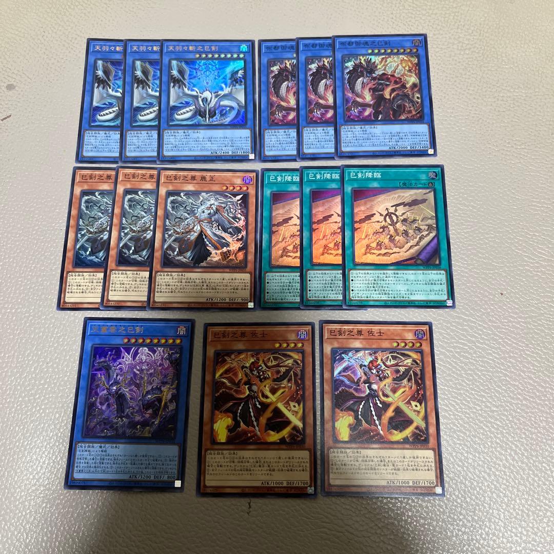 遊戯王　天羽々斬之巳剣　ウルトラ　巳剣 デッキパーツ Amazon.co.jp: 遊戯王カード 天羽々斬之巳剣(ウルトラレア) WORLD