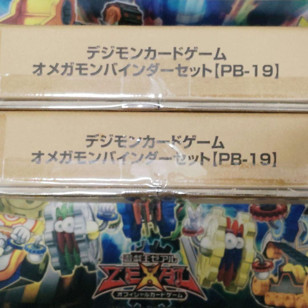 デジモンカードゲーム　オメガモンバインダーセット【PB-19】未開封　2個 デジモンカードゲーム オメガモンバインダーセット【PB-19