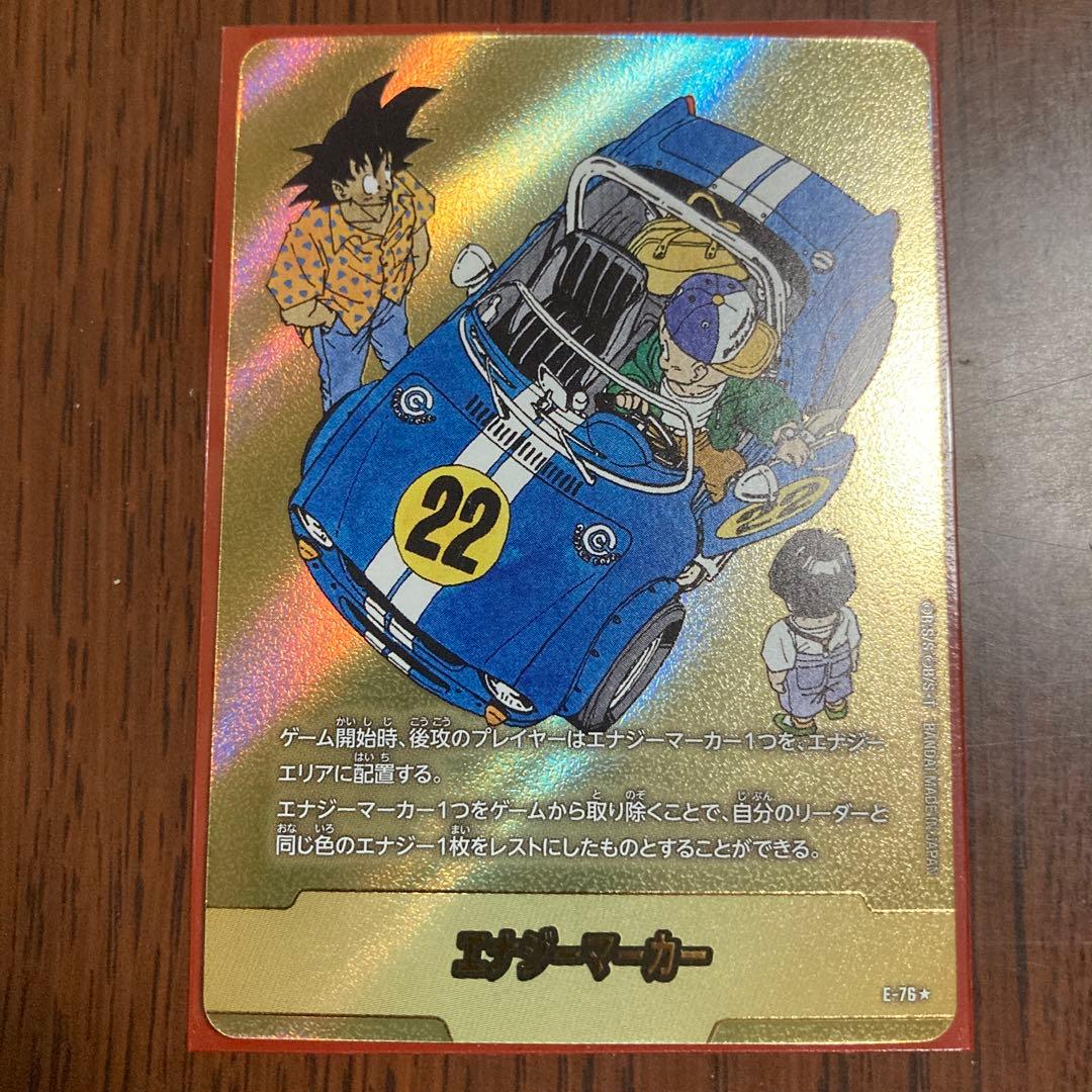 マンガブースター02 エナジーマーカー 22巻 金 E-76 - メルカリ