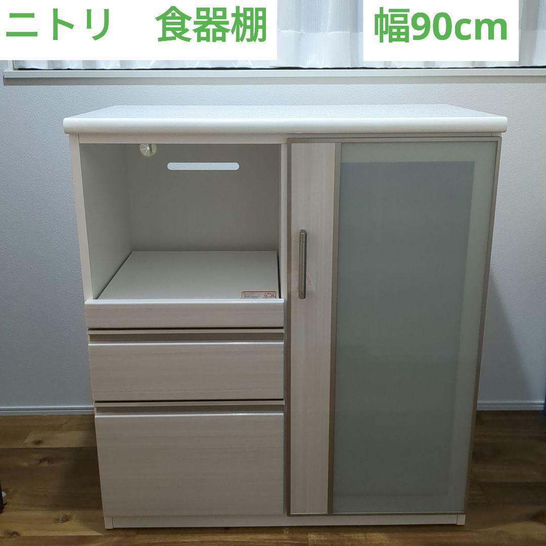 ニトリ 食器棚 ポスティア90ニトリ 食器棚 Nポスティア90WH ホワイト