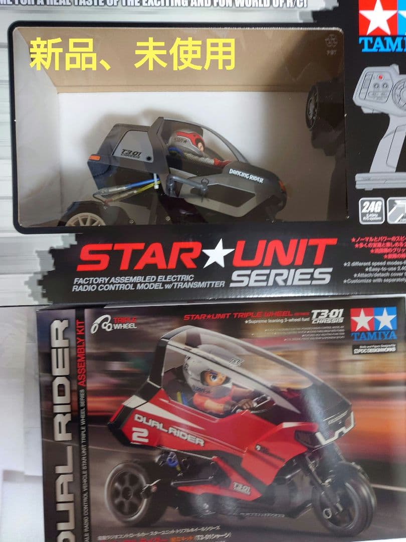 新品】ダンシングライダー（完成モデル）+ デュアルライダー（組立