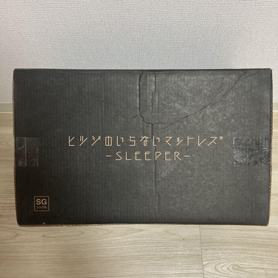 お値下げ不可！正規品！ヒツジのいらないマットレス-SLEEPER シングル 公式】ヒツジのいらないマットレスーSLEEPERー – ヒツジのいらない枕
