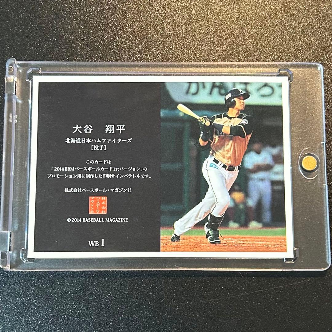 超貴重】2013 BBM 大谷翔平 プロモーションカード即購入⭕️
