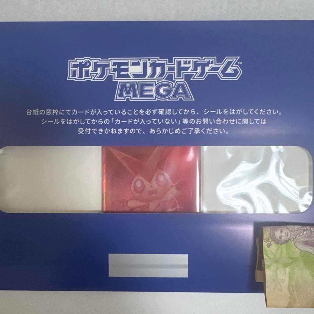 ポケモンカードMEGA ビクティニBWR争奪戦 シリアル付き プロモ - メルカリ