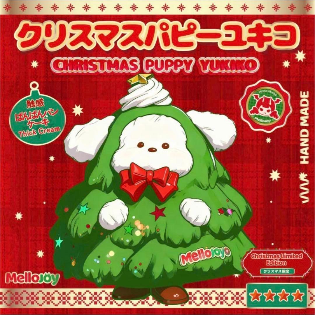 Mellojoy クリスマスパピーユキコ スクイーズ - メルカリ