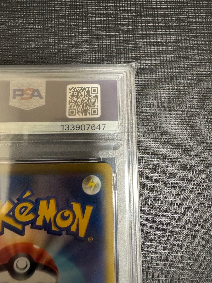 キングドラ CHR S8b VMAXクライマックス psa10