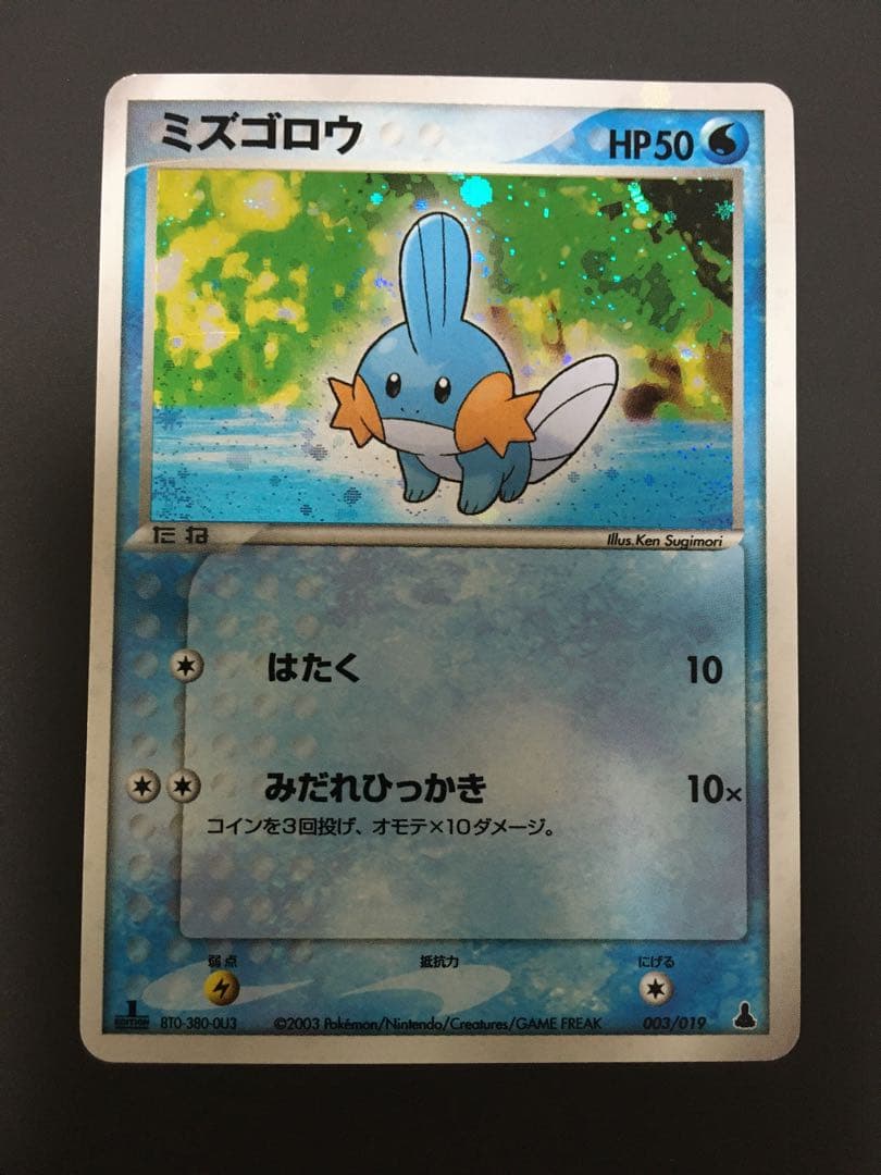 ポケモンカード アチャモ キモリ ミズゴロウ ハルカのアチャモ サトシ