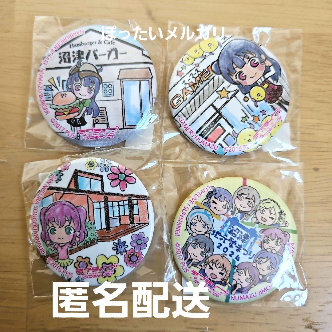 沼津バーガー他】ラブライブ! Aqours まちあるき缶バッジ まとめ売り