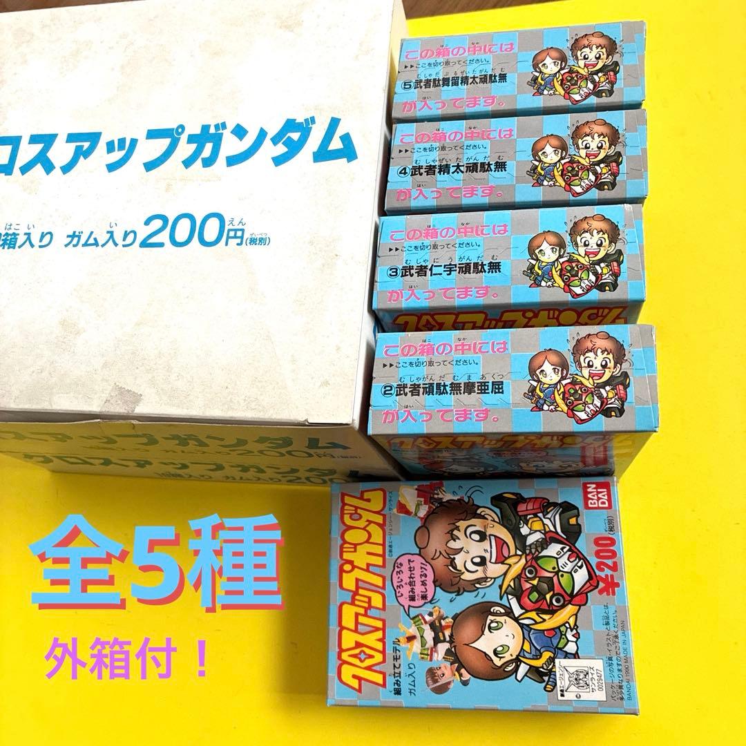 は*こ様 クロスアップガンダム 全5箱セット　外箱付　未使用 BANDAI (バンダイ) レトロホビー No.5 Zガンダム ガンダムクロス