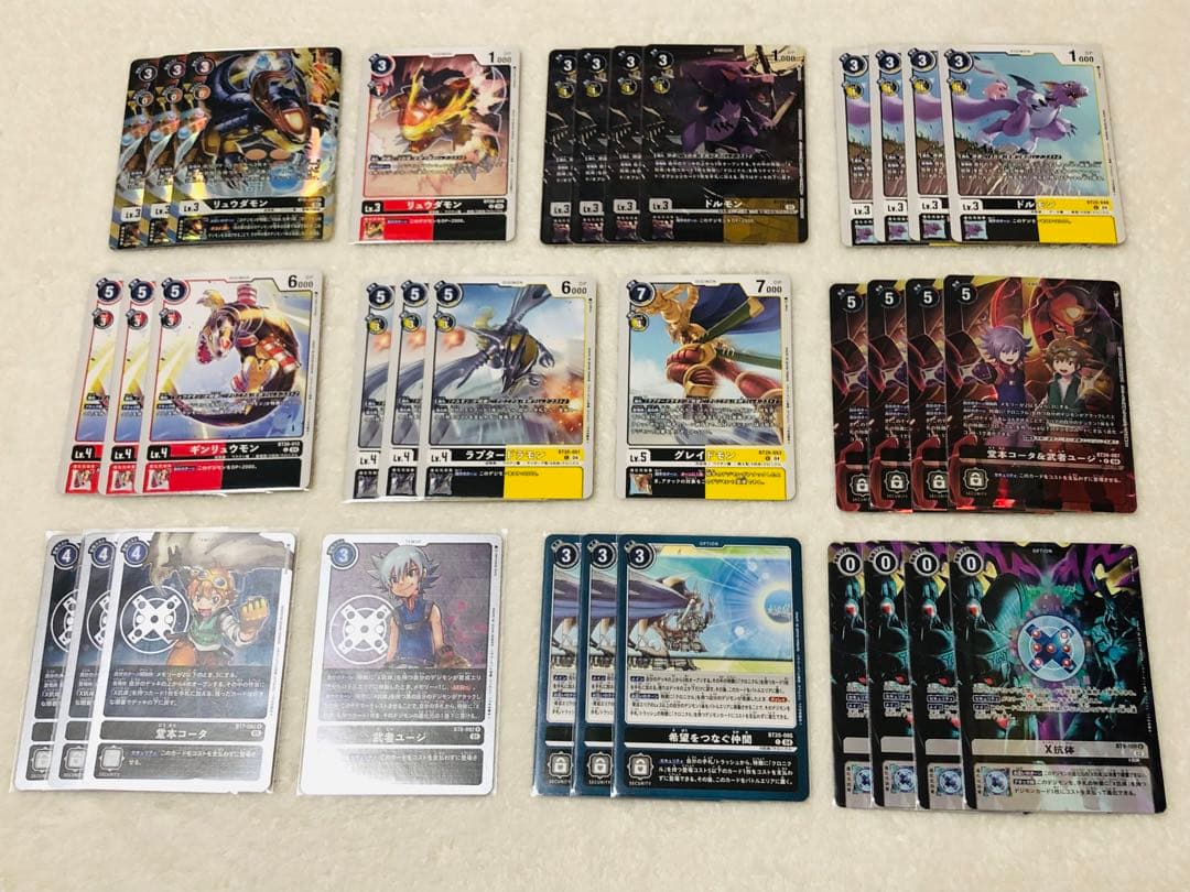 デジモンカード リュウダモン 堂本コータ&武者ユージ X抗体 他 パラレル多数 堂本コータ&武者ユージ(BT20-087) | R | ドラゴンスター | デジモンカード