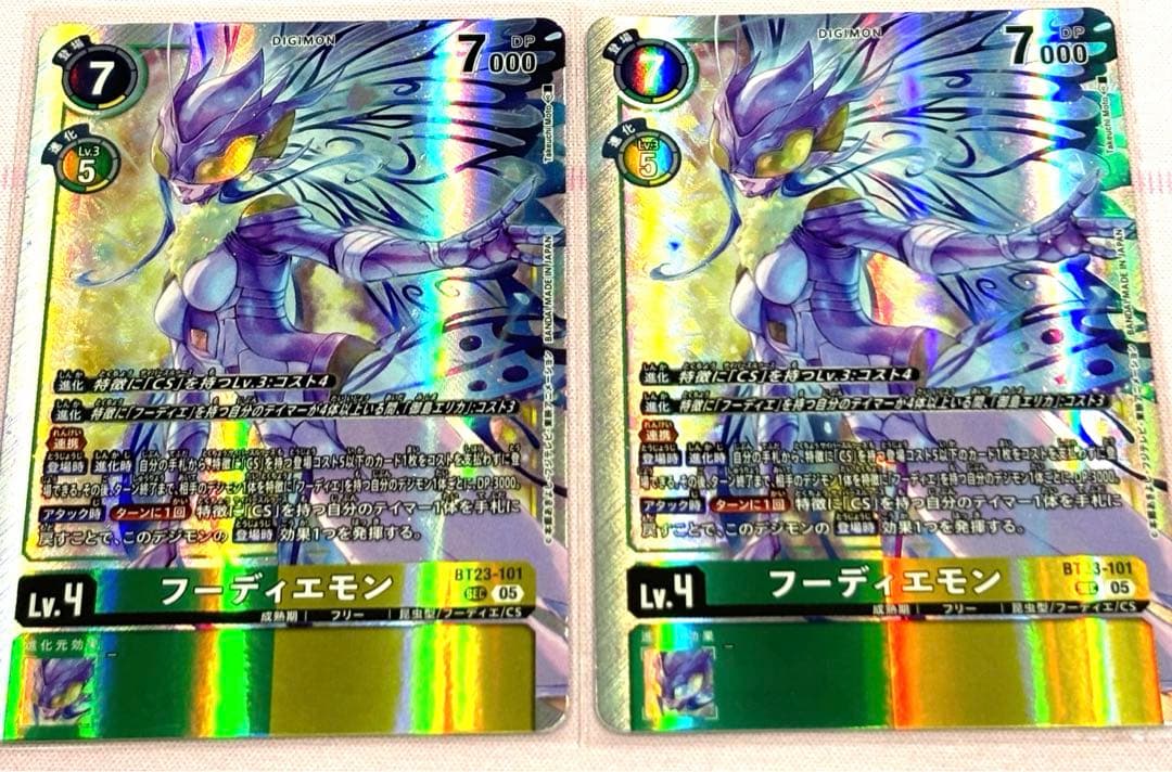 デジモンカード BT23 フーディエモン SEC 2枚