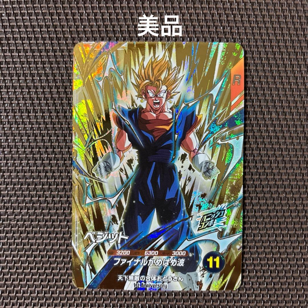 ドラゴンボールスーパーダイバーズ ベジット SDVA-002 - メルカリ