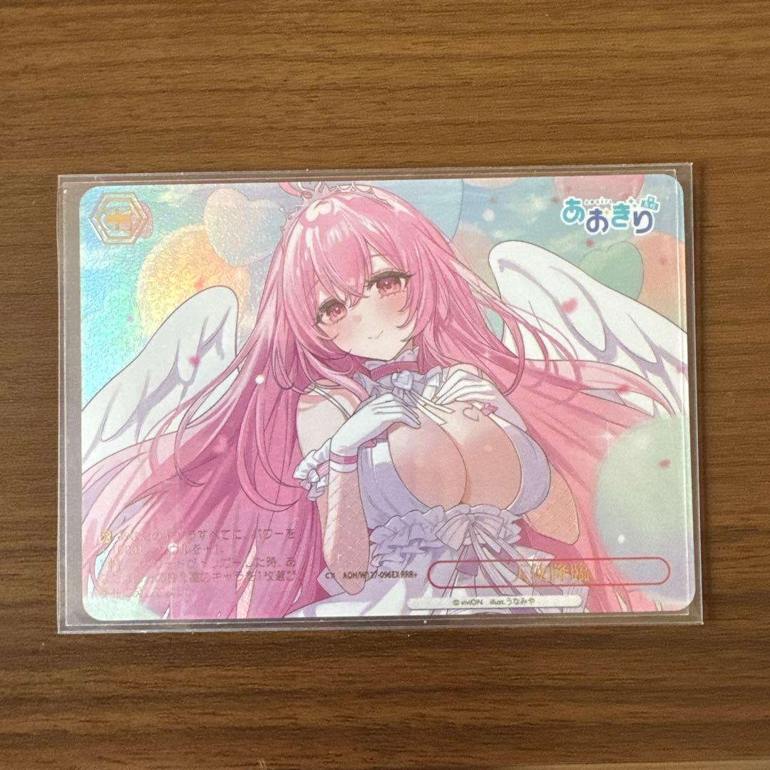 ヴァイスシュヴァルツ　あおぎり高校 天使降臨 RRR+ TCG「ヴァイスシュヴァルツ」&「Re バース for you」に「あおぎり高校