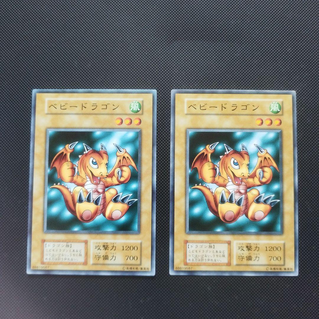 【遊戯王カード初期】ベビードラゴン　ノーマルレア 遊戯王】 ベビードラゴン ノーマルレア | トレカの激安通販トレトク