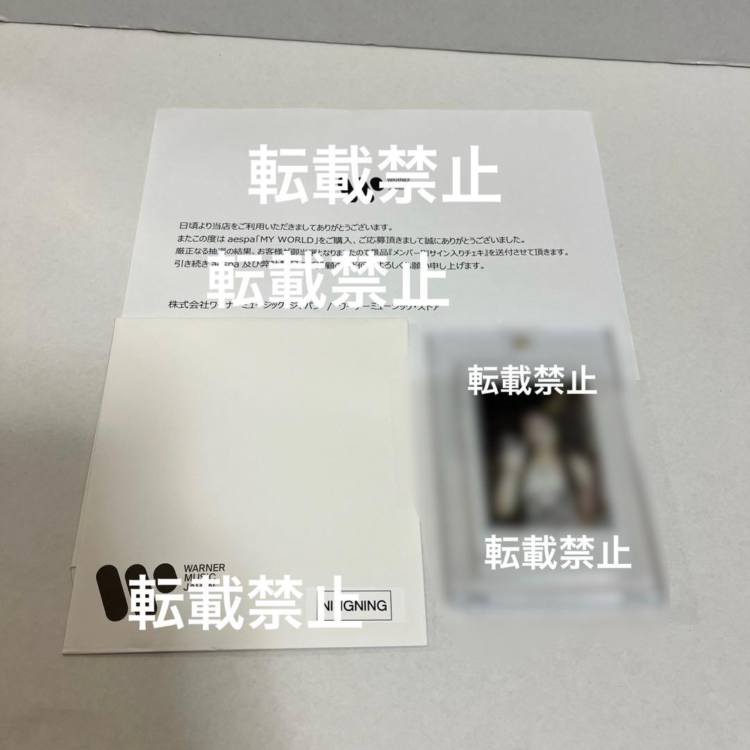 aespa ニンニン サイン サインチェキ MY WORLD ワーナーブラザーズ