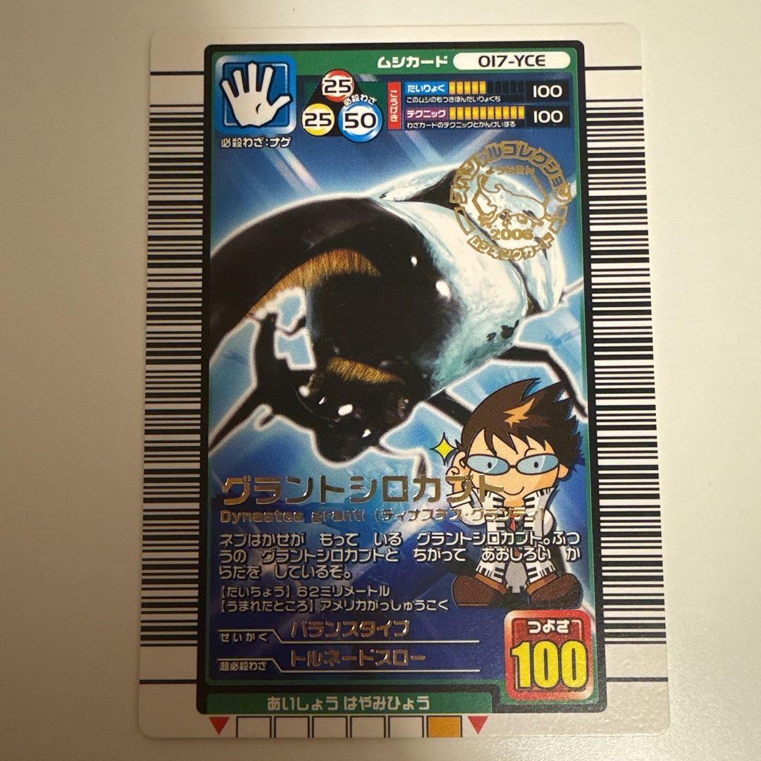 ムシキング まとめ売り - メルカリ