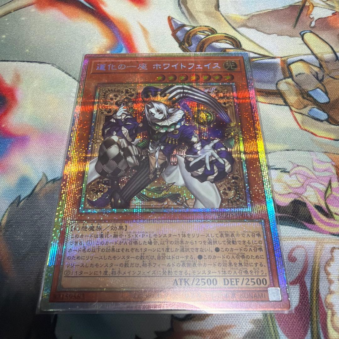 道化の一座 ホワイトフェイス プリシク1枚 - メルカリ