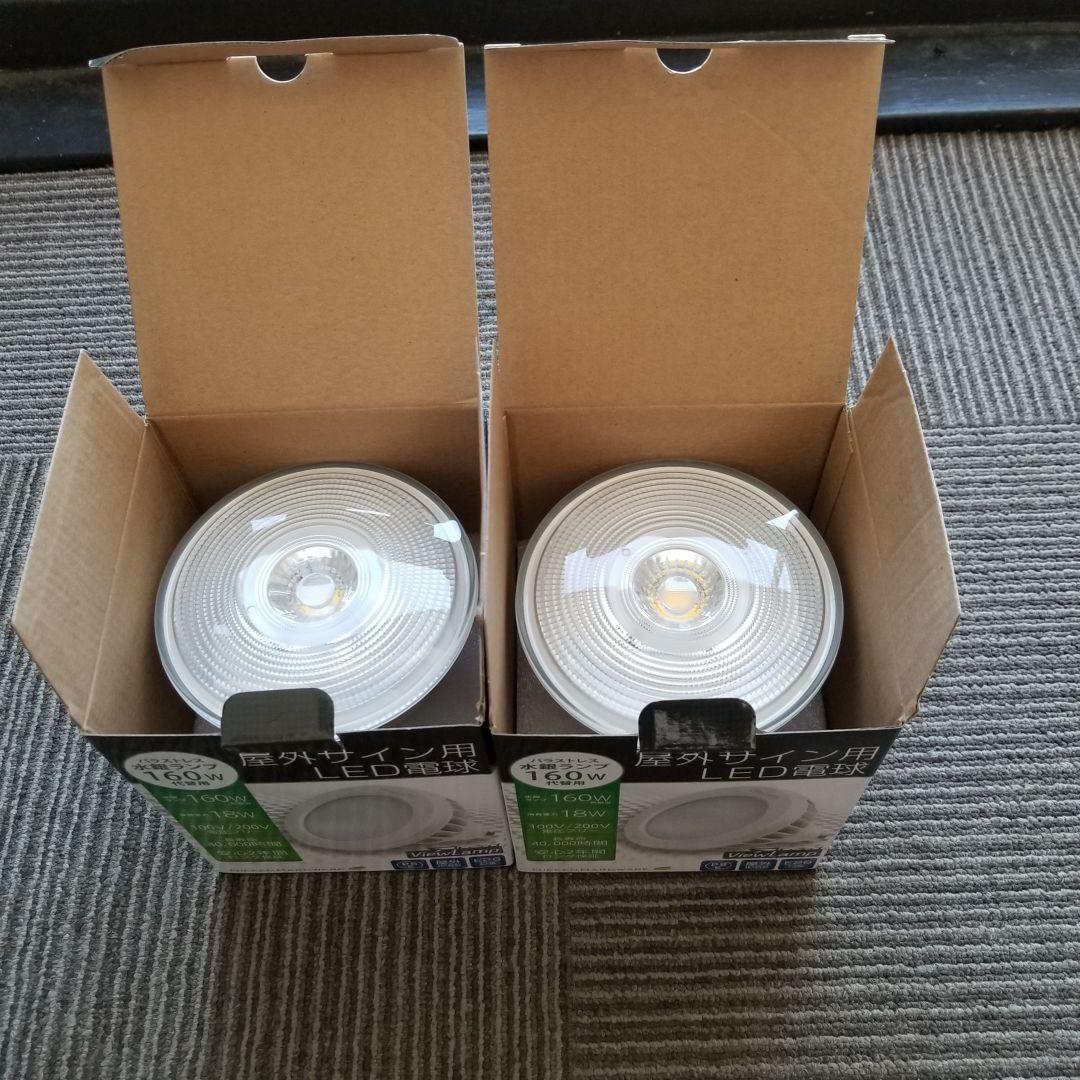 LED 電球ビーム型 昼白色 2個セット LED電球 E26 40形相当 昼白色 2個入｜LDA4N-G AG59 2P 06-5464｜通販