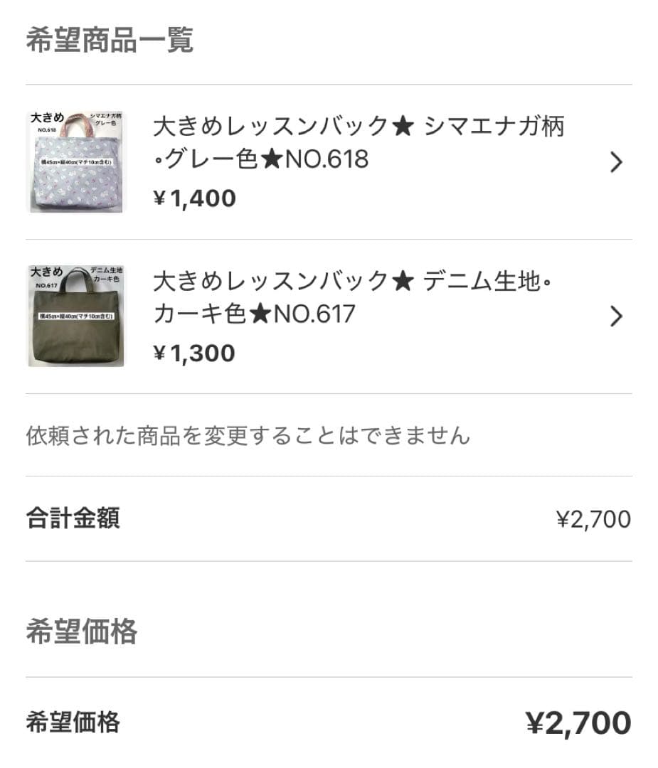 HaRuMa-ma☆プロフ必読！！様 リクエスト 2点 まとめ商品 - メルカリ
