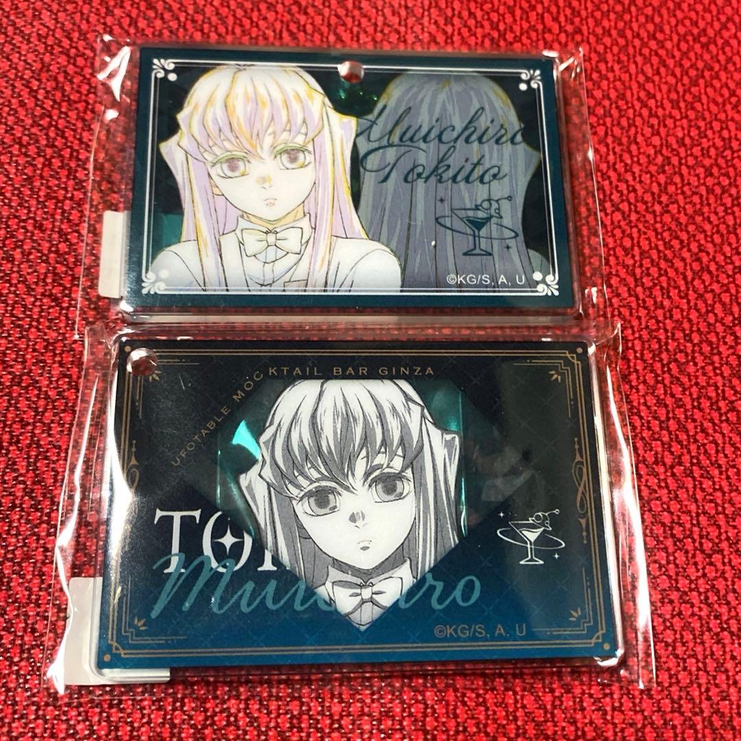 鬼滅の刃 o モクテルバー ロト第2弾 アクリルチャーム 時透無一郎