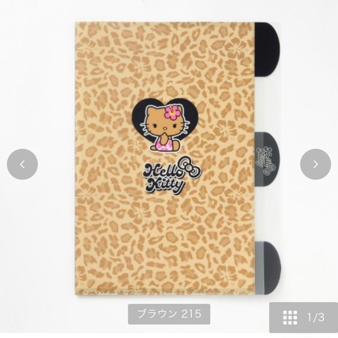 サンリオ 日焼けキティ クリアファイル レターセット - メルカリ