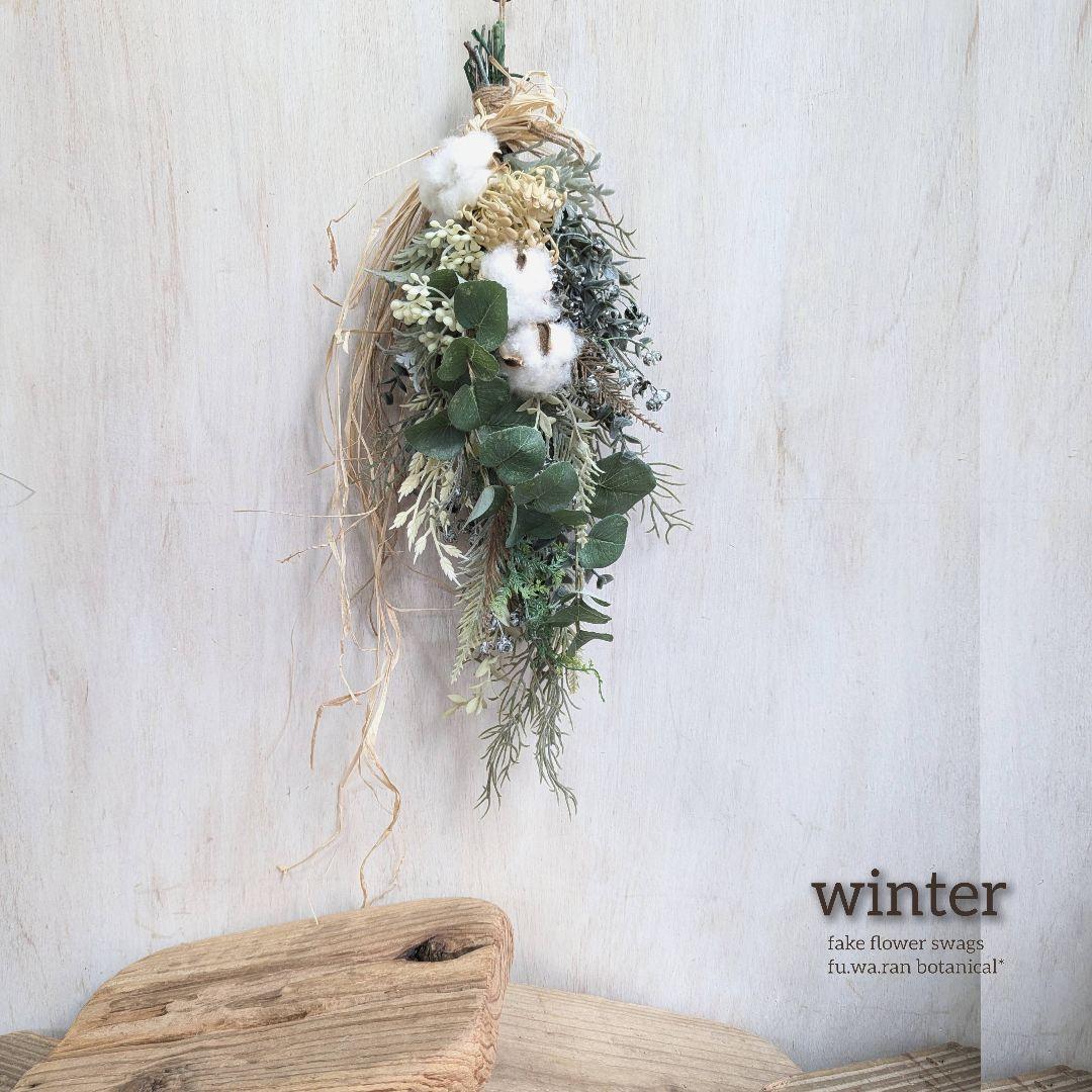 専用winter＊ユーカリ＆コットン&ピンクッション　ナチュラルフェイクスワッグ 専用winter＊ユーカリ＆コットン&ピンクッション ナチュラルフェイク