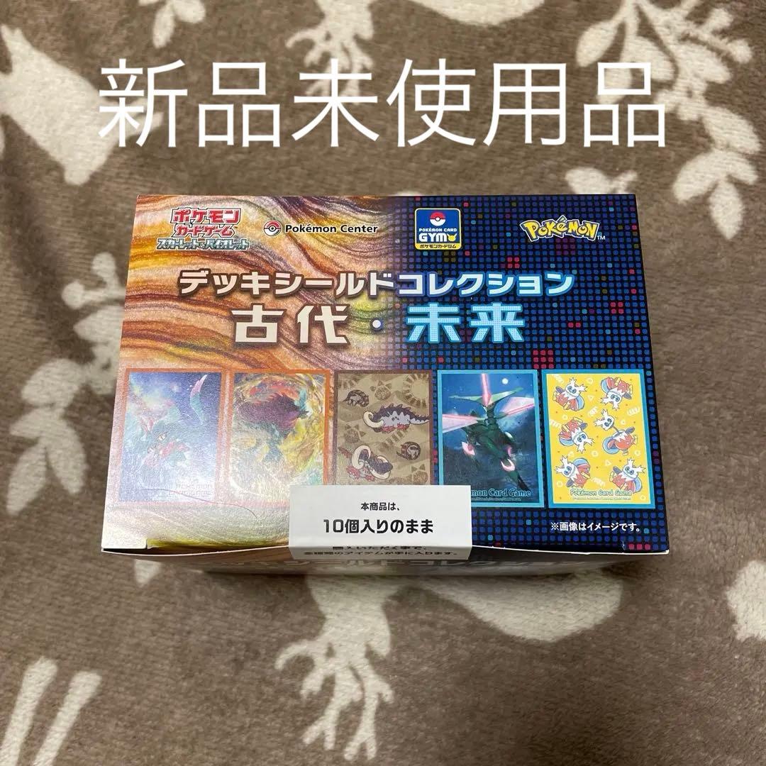 ポケカデッキシールドコレクション 未来・古代 10種セット ポケモンカードゲーム デッキシールドコレクション 古代 未来 BOX (全