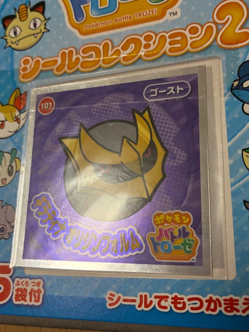 ポケモン☆バトルトローゼ☆ひくぞーくん 13袋 - メルカリ