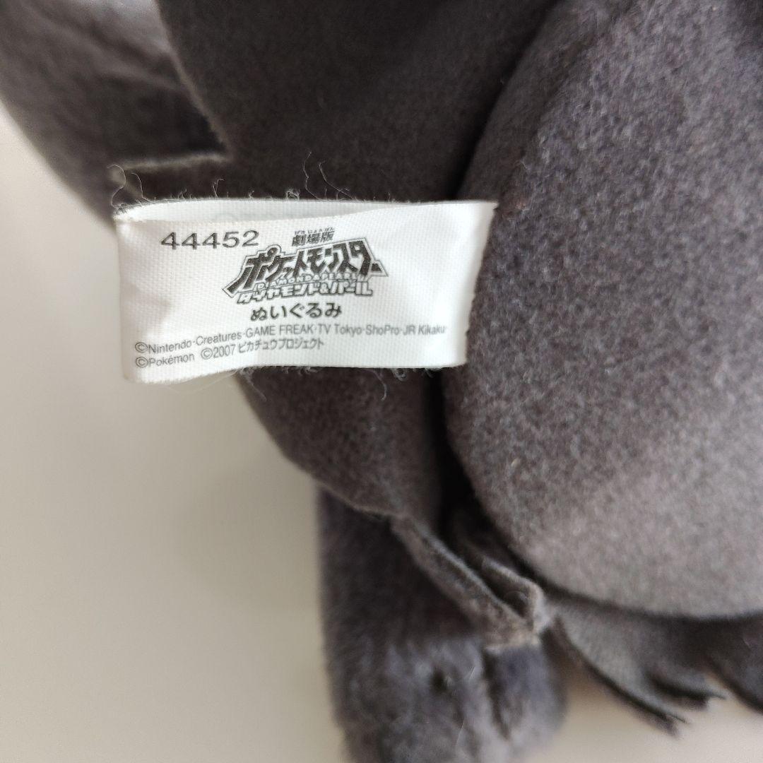 ☆最終価格☆ ポケモン ダークライ ぬいぐるみ 劇場版 ダイヤモンド