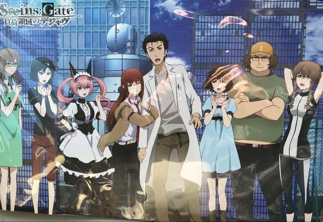 シュタインズゲート Steins;Gate 負荷領域のデジャヴ 非売品ボード