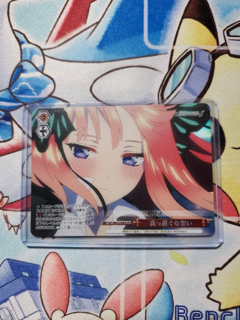 ヴァイス　真っ直ぐな想い　ofr OFR 天真爛漫 夏葉 販売 | Lose&Whisp | ヴァイスシュヴァルツロゼ通販