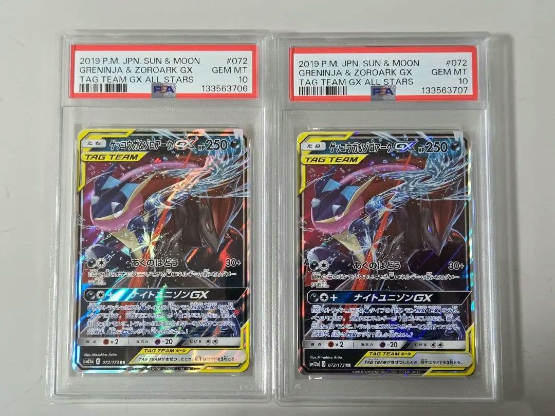 ゲッコウガ&ゾロアークGX　PSA10 PSA10鑑定済〕ゲッコウガ＆ゾロアークGX【RR】{072/173}
