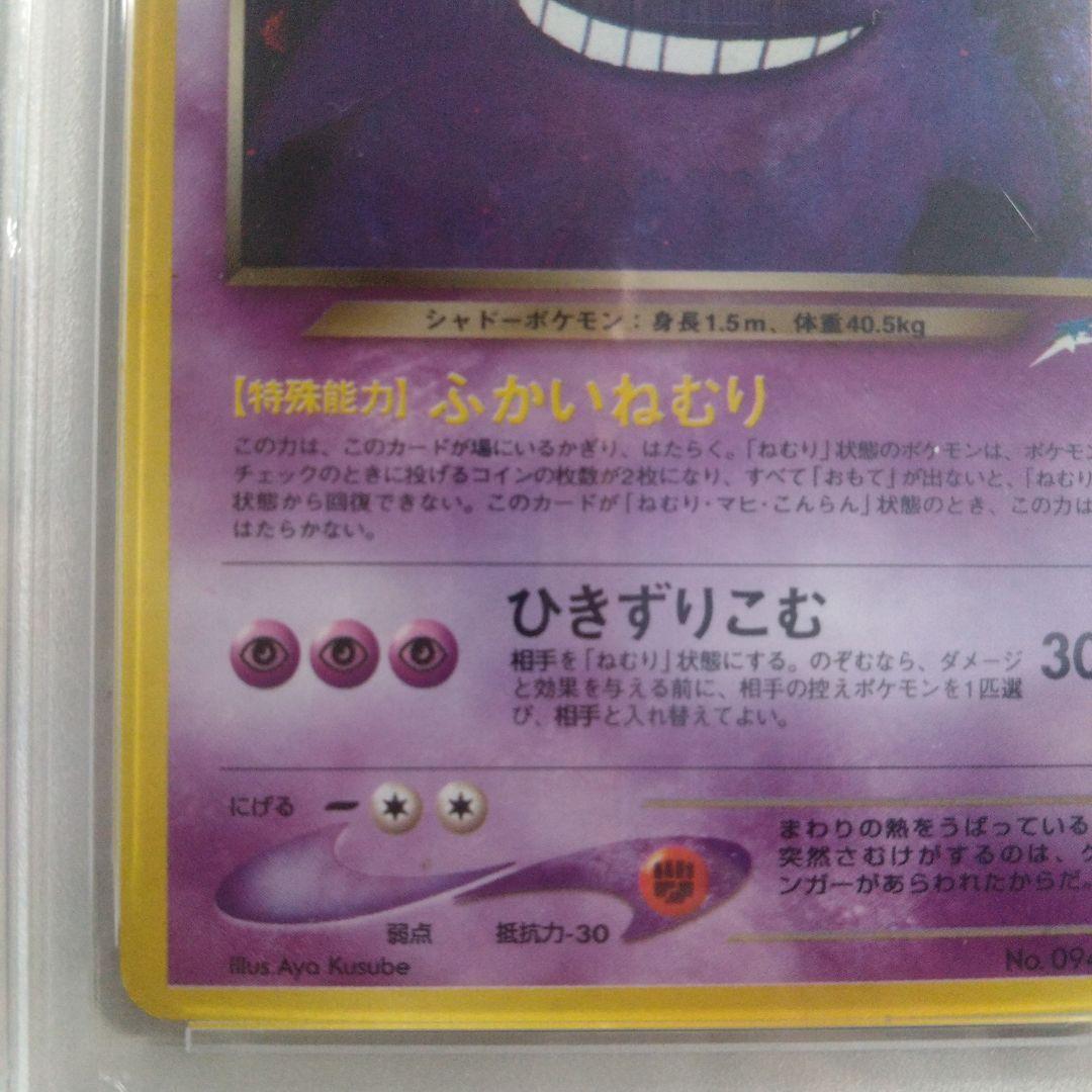 旧裏面 わるいゲンガー PSA6 絶版 - メルカリ