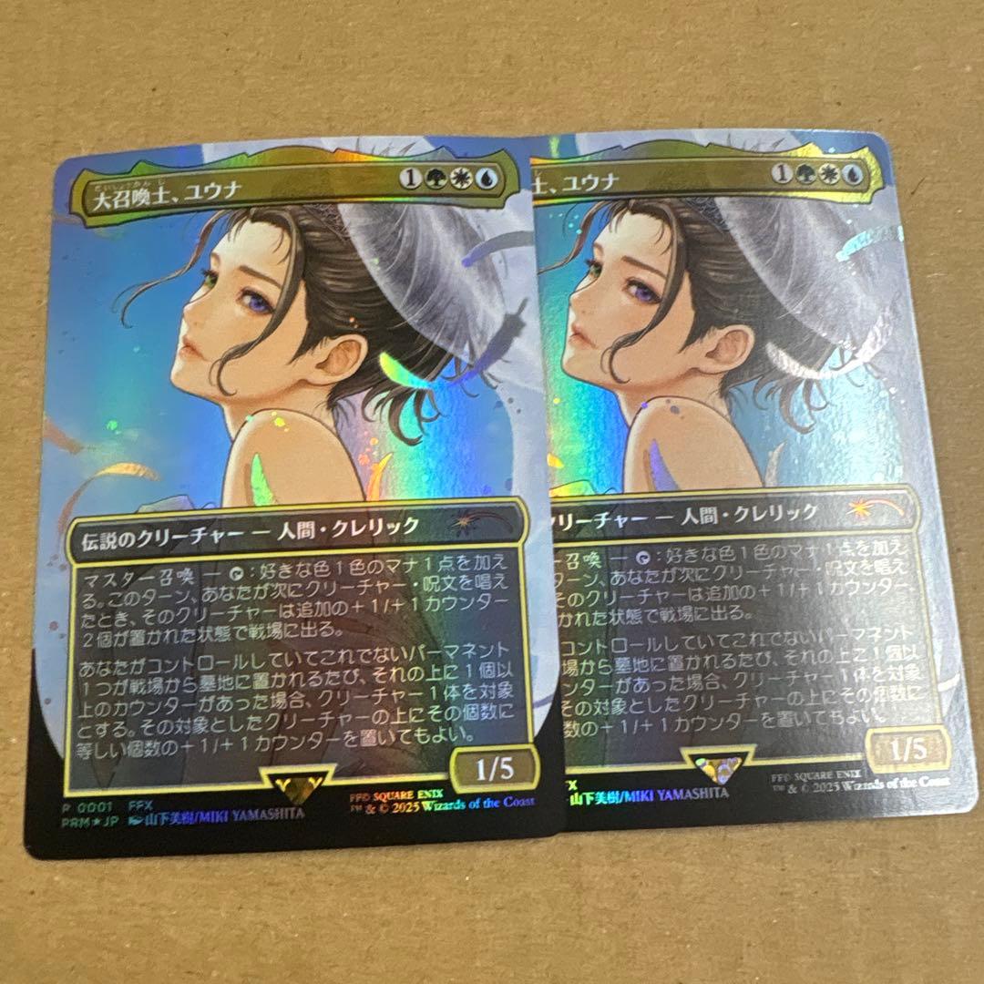 2枚セット FF 大召喚士、ユウナ ボーダーレス プロモ Foil 日本語版 MTG 大召喚士 ユウナ プロモ 日本語版 ボーダーレス Foil｜Yahoo