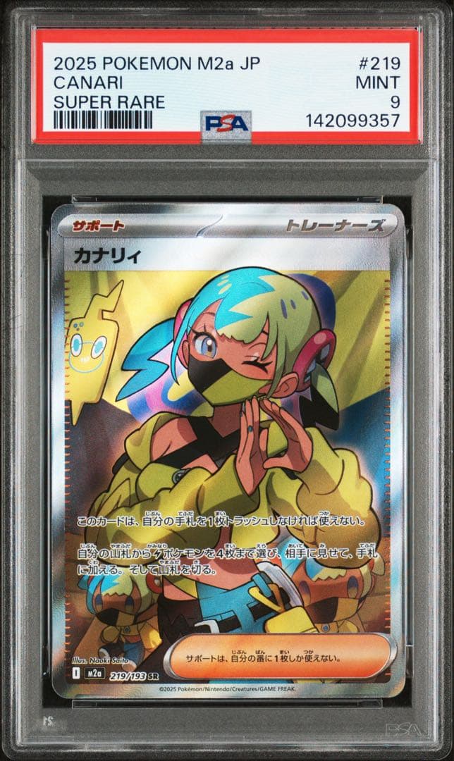 PSA9】カナリィ SR 219/193 - メルカリ